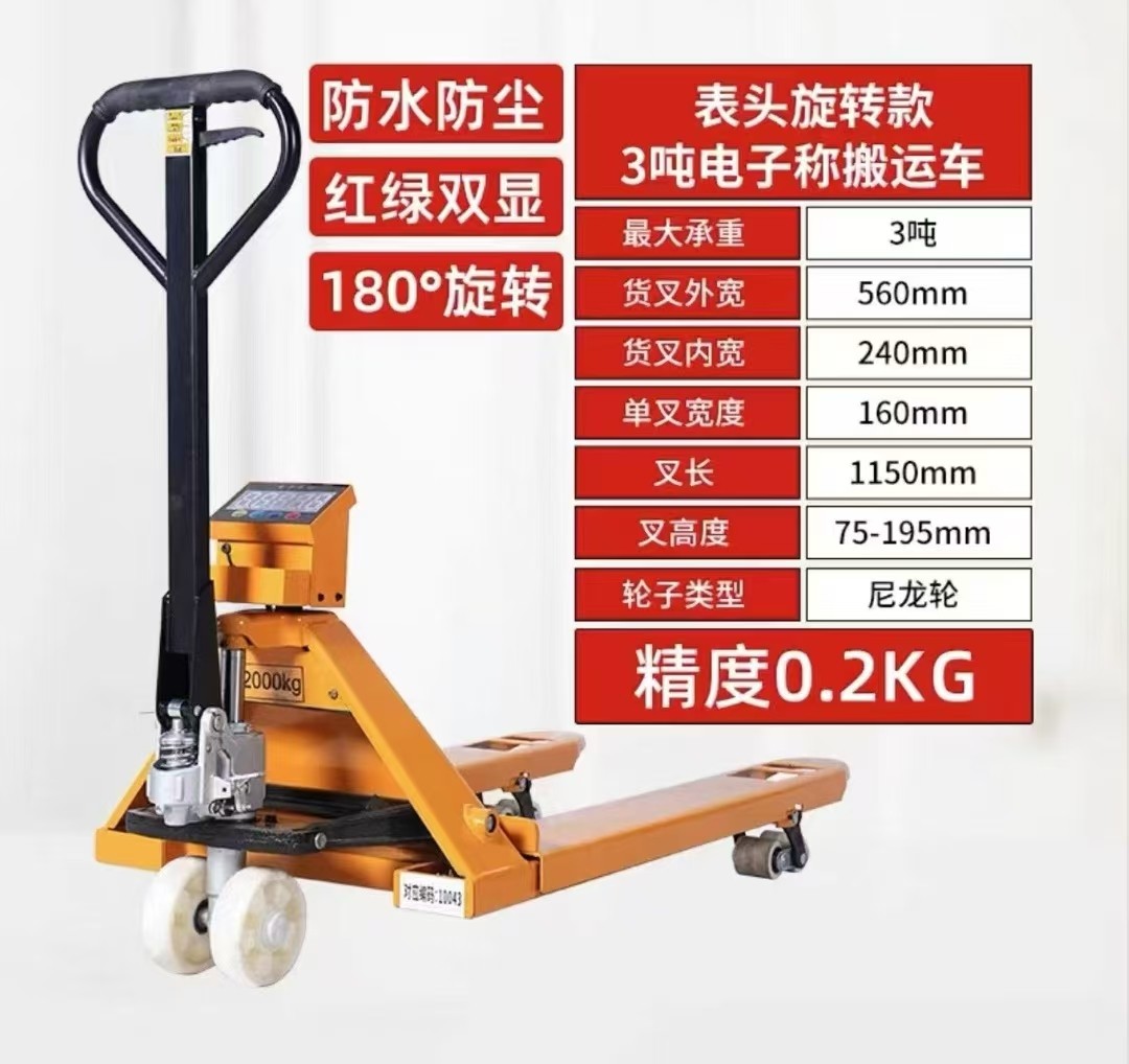 佛山市巨鸽起重机械乾工牌子电动手动地牛叉车