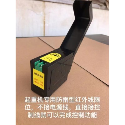 河南工控禹鼎起重机专用防雨型红外