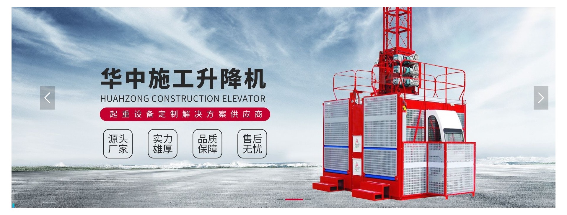 河南省华中起重机集团有限公司