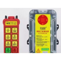 河南东南禹鼎科技有限公司托尔多起重机工业遥控器