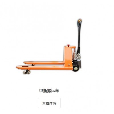 河北保定阔达起重电动液压搬运地牛叉车-保定阔达起重机械