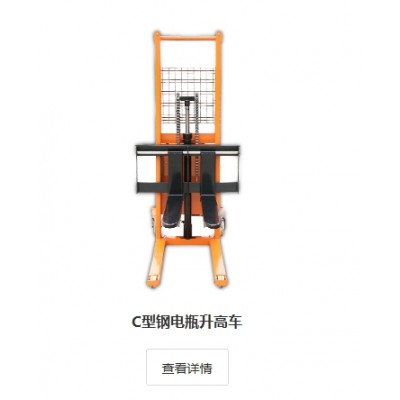 河北保定阔达起重批发电动液压搬电动叉车-保定阔达起重机械