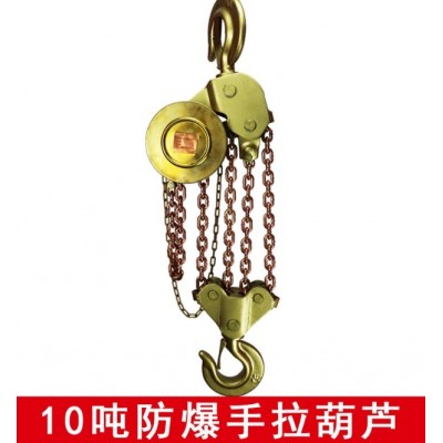 河北保定三龙起重批发防爆手拉葫芦专业防爆环链气动电动葫芦