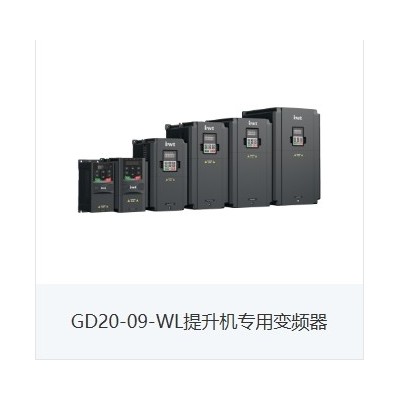 深圳英威腾提升机专用变频器起重机变频器-深圳英威腾电气股份