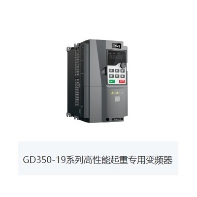 深圳英威腾高性能起重机专用变频器-深圳英威腾电气股份