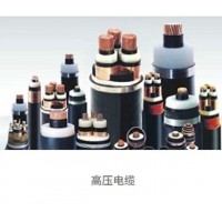 河南焦作鑫峰工业高压电缆鑫峰布电缆工业电力电缆线