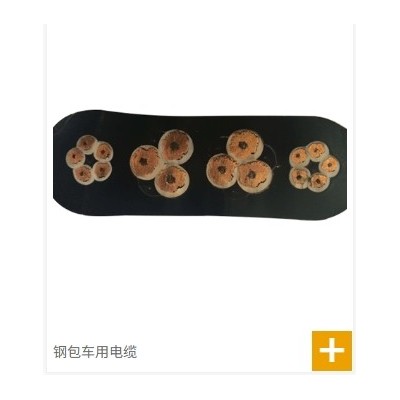 江苏特宝利尔特种电缆主营钢包车专用电缆起重机卷筒盾构机电缆