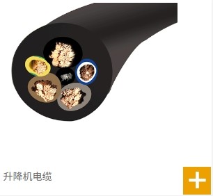 河南亚奇电缆有限公司生产亚奇起重机电缆线发往全国各地