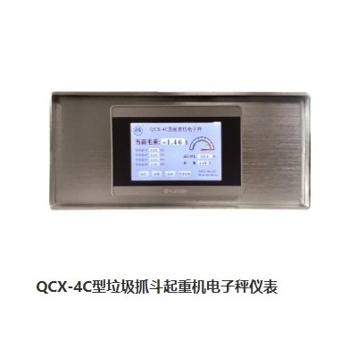 常州常欣起重电子衡器制造垃圾抓斗起重机电子秤仪表