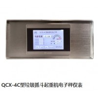 常州常欣起重电子衡器制造垃圾抓斗