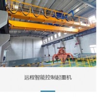 浙江杭起智能工业有限公司无人自动化智能化起重机配套钢铁煤矿