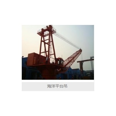 河南海泰重工海洋平台吊电动轮胎式