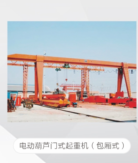 甘肃平凉单梁行车行吊厂家起重机价格区间
