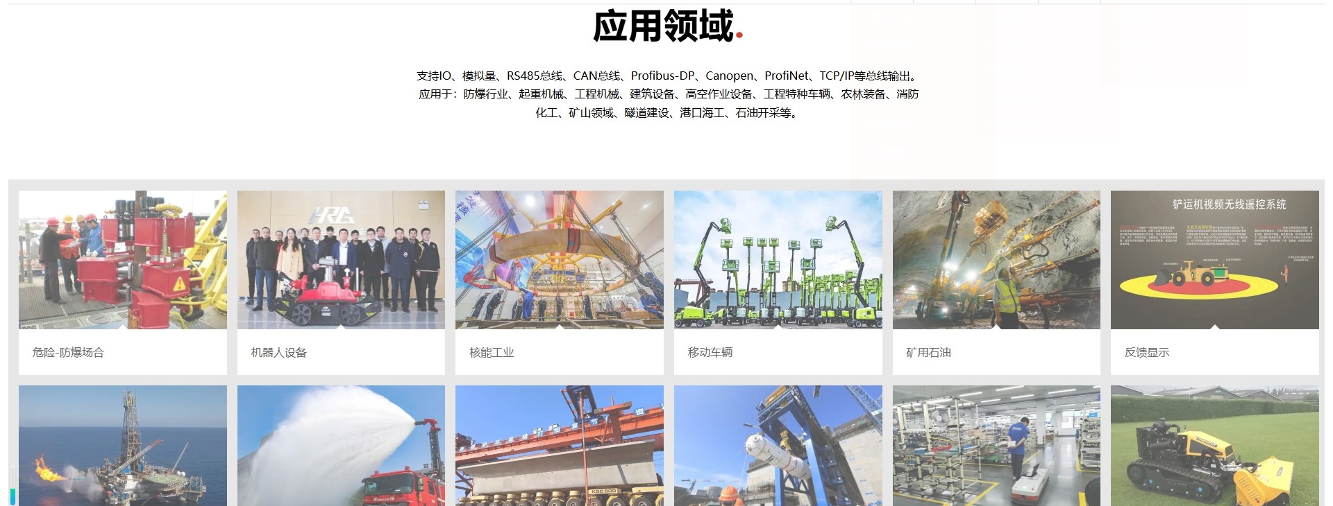 马可尼MACNEE控股集团工业遥控器 