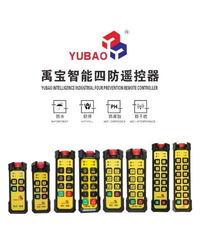 南京禹宝起重智能遥控器自主研发防水-南京禹宝电子科技有限公司