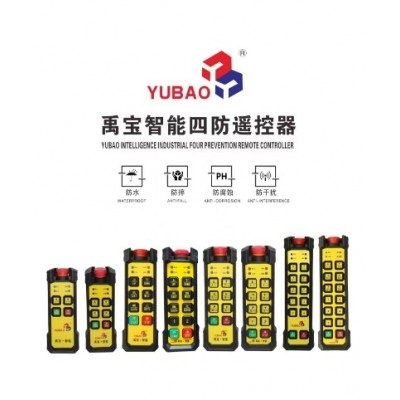 南京禹宝起重智能遥控器自主研发防