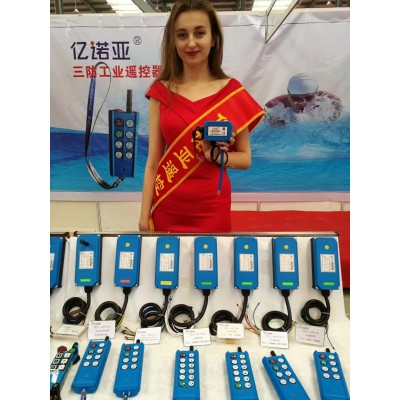 亿诺亚三防起重遥控器展会现场-宁波