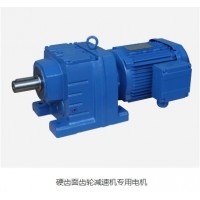 杭州航骏电机有限公司硬齿面减速机