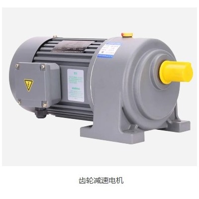 杭州航骏电机有限公司起重工业齿轮减速电机