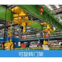 苏州昆峰重工智能起重机可旋转可定