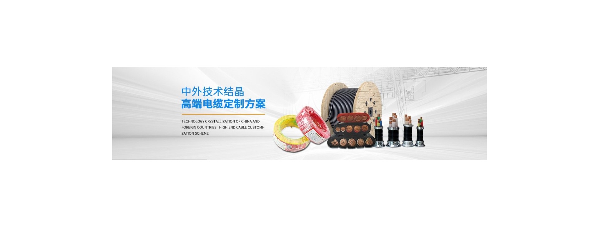 河南省浩翔电器电缆制造有限公司