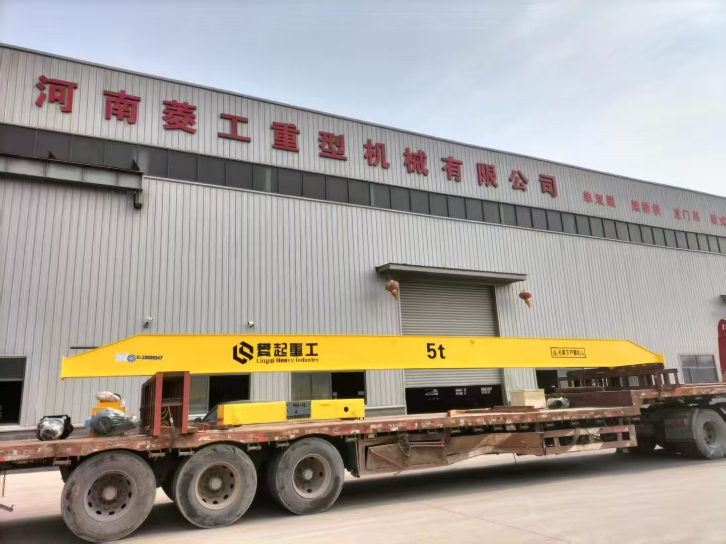 河南菱工5吨起重机发车-河南菱工重型起重机械有限公司