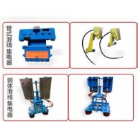 河南辉畅传动电器有限公司管式滑触线集电器刚体集电器