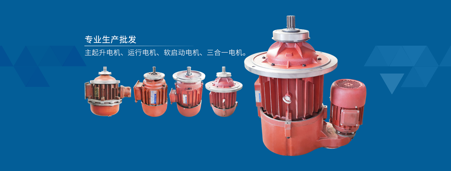 河南省倍动力机电设备有限公司鸿启牌电机