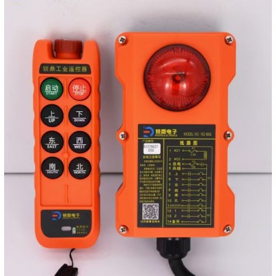 南京锐鼎电子科技遥控器带钥匙带急