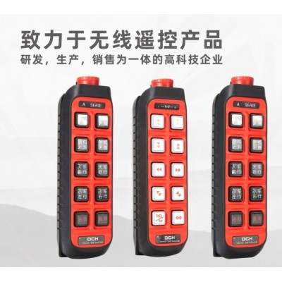 上海德驰智能遥控器德驰无线应用技