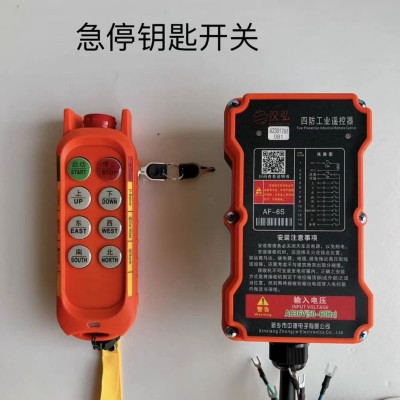 新乡市中捷汉弘电子遥控器有限公司-