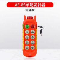 河南新乡中捷电子汉弘起重遥控器-新乡中捷电子遥控器有限公司