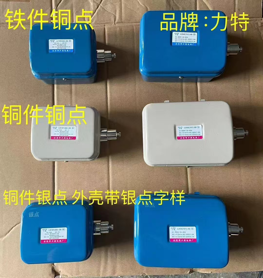 乐清市力特电器厂起重电器按钮-乐清市力特电器变压器断火限位器