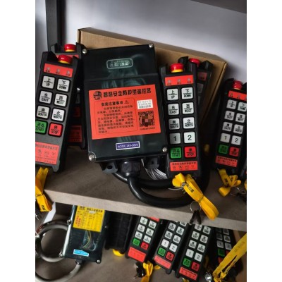 河南垣航机电科技专业起重智能遥控器-河南省垣航机电科技公司