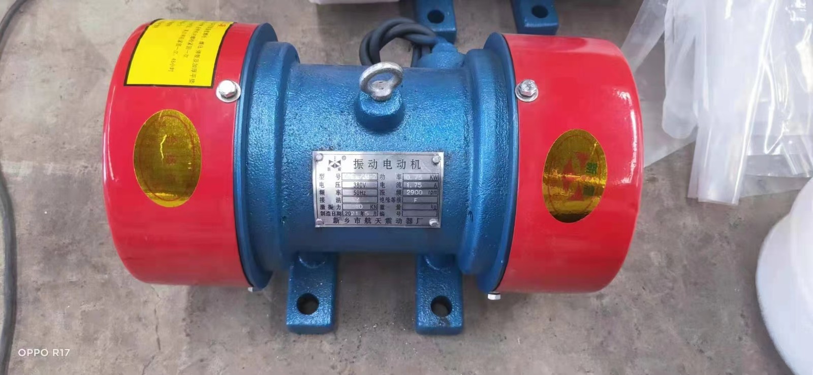 新乡市航天震动器厂位于河南新乡航天振动器电动机实拍
