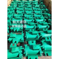 新乡市航天震动器厂变频振动电机高频震动电机批发可定制