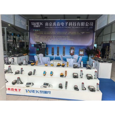南京禹森电子科技泰瑞克四防遥控器展台-南京禹森电子科技公司