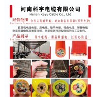 河南科宇起重机扁电线电缆-耐高低温船用电缆线-河南科宇电缆线