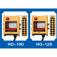 上海韩起起重遥控器HQ-10D 12D实拍-上海韩起起重电器