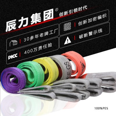 扁平环眼吊装带  3吨5吨 加宽加厚  