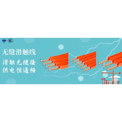河南长垣亚通传导滑触线签约起重真