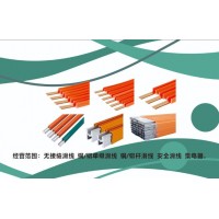 河南长垣亚通传导电器无接缝滑线单级滑线图片展示