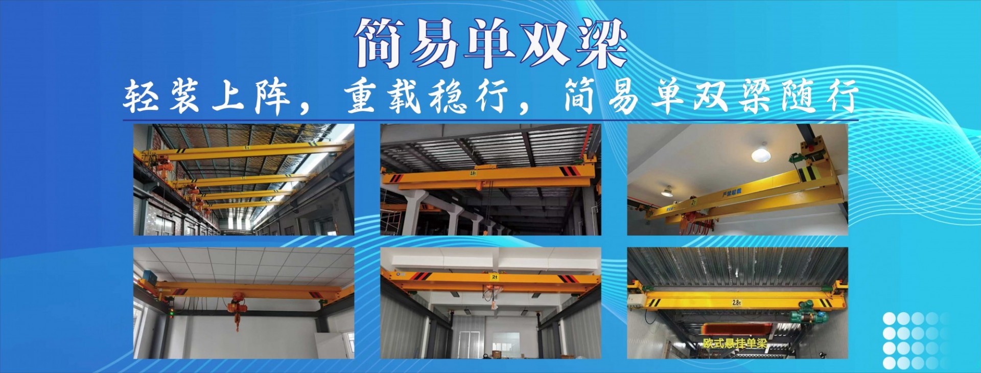 河南省嘉亿特起重机械有限公司