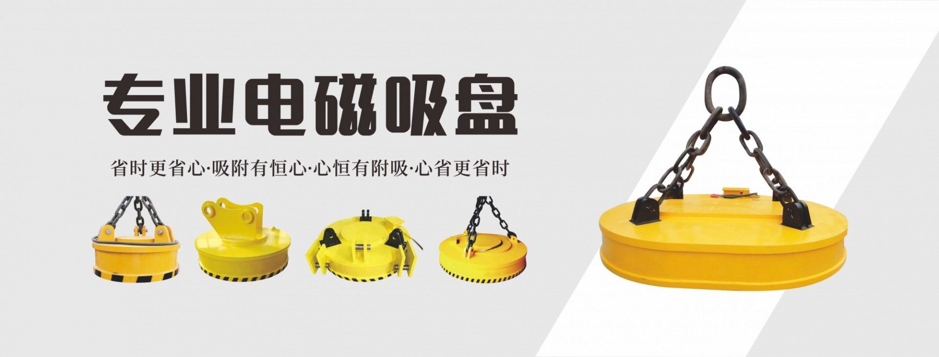河南中跃电磁科技有限公司