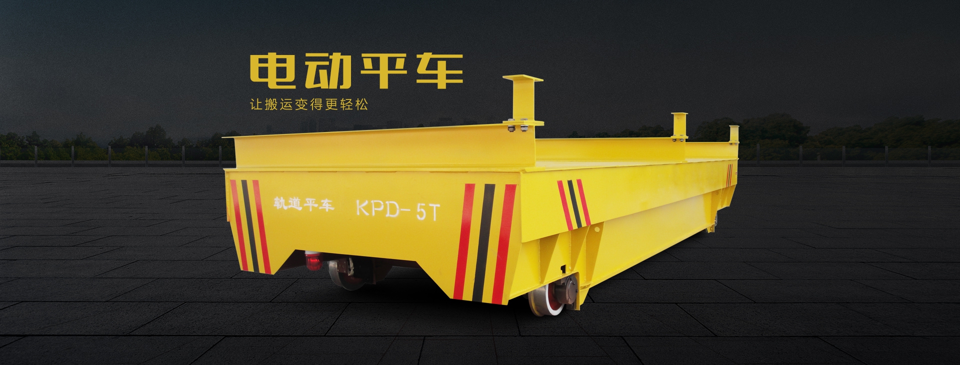 河南东圣升降设备有限公司