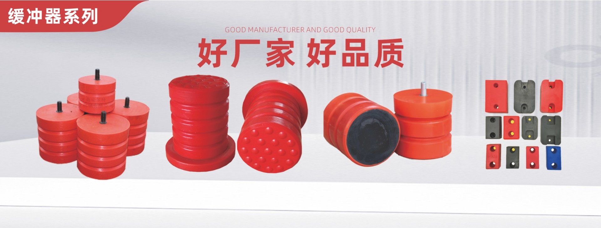 河南长垣起重缓冲器配件厂