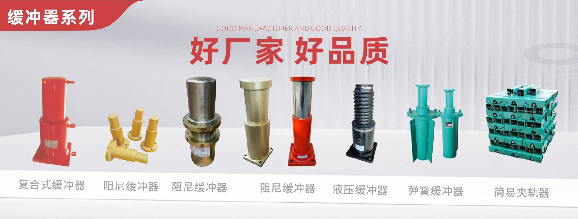 河南长垣起重缓冲器配件厂