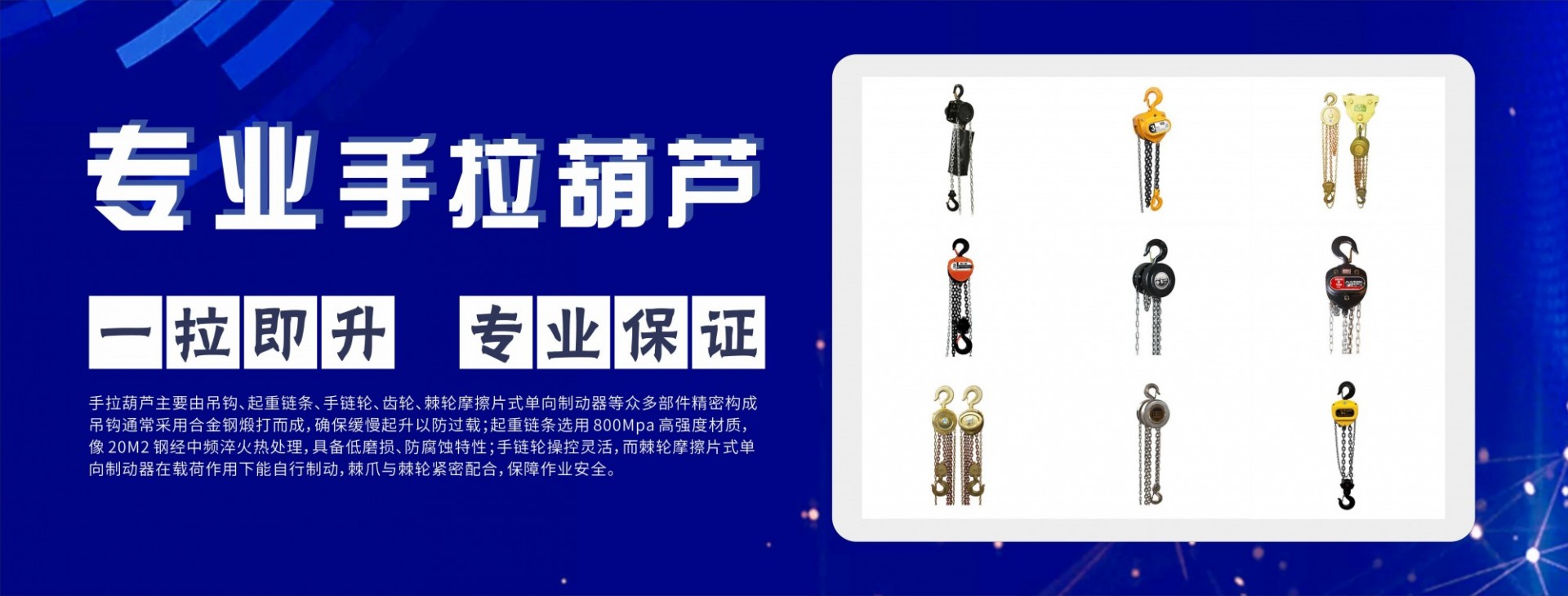 河南省中原凌空起重设备有限公司