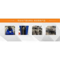 河南液压油缸-河南液压机械链条-河南液压泵站