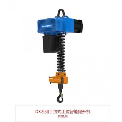 浙江金轴机电科技手持式工位智能提升机江金轴机电科技有限公司